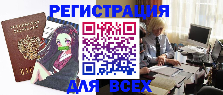 временная регистрация законно в Балабаново