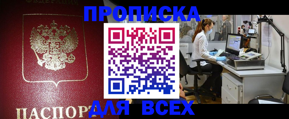 временная регистрация надежно в Балабаново