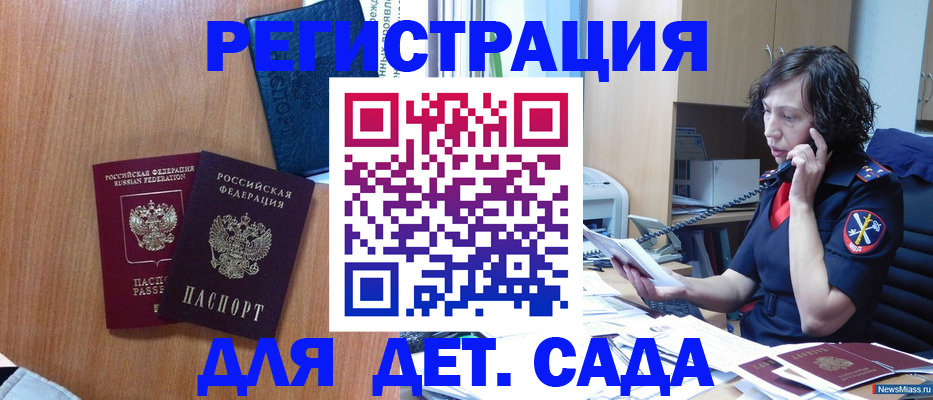 прописка поиск в Балабаново