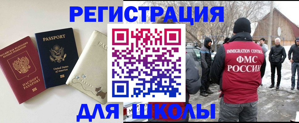 временная регистрация в Балабаново