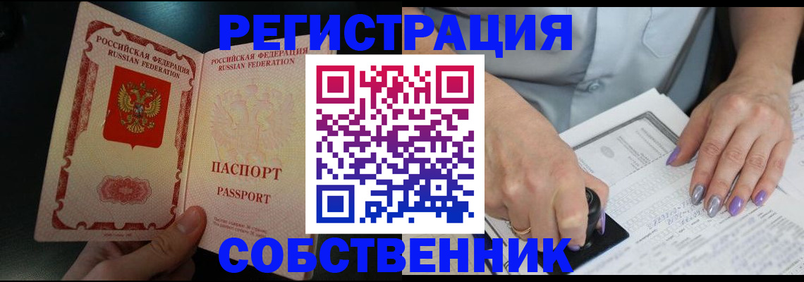 временная регистрация 2025 в Балабаново