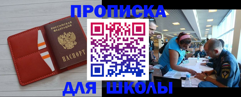 прописка гарантия в Балабаново