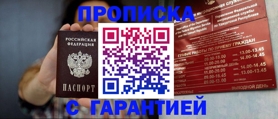 временная регистрация в Балабаново