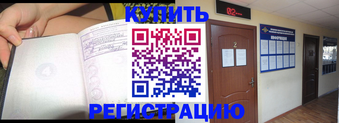 временная регистрация 2025 в Балабаново
