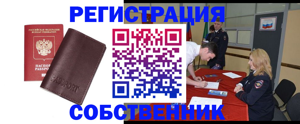 миграционный учет в Балабаново