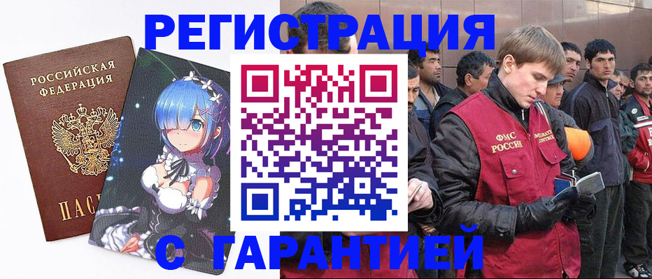 временная регистрация собственник в Балабаново