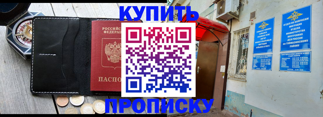 регистрация для школы в Балабаново